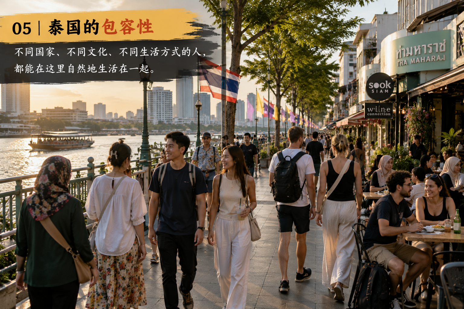 泰国城市公共空间中不同背景的人自然生活
